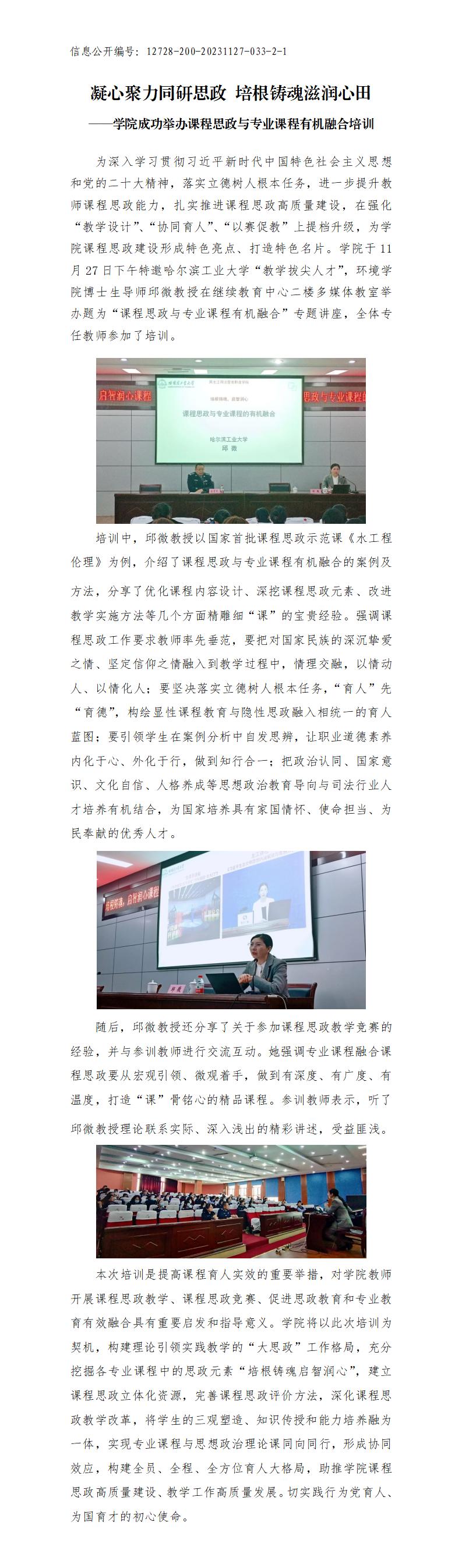 凝心聚力同研思政 培根铸魂滋润心田_01.jpg